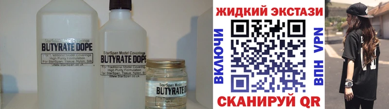где можно купить   Каменногорск  Бутират 1.4BDO 