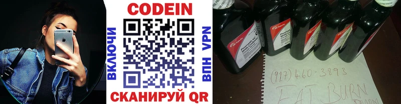 где найти наркотики  Каменногорск  Кодеин Purple Drank 