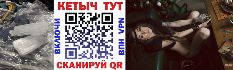 КЕТАМИН VHQ  Каменногорск 